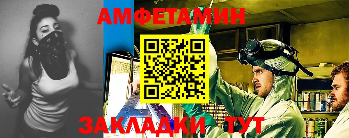 АМФ  Вход с VPN  Родники  АМФ 97%  АМФЕТАМИН 