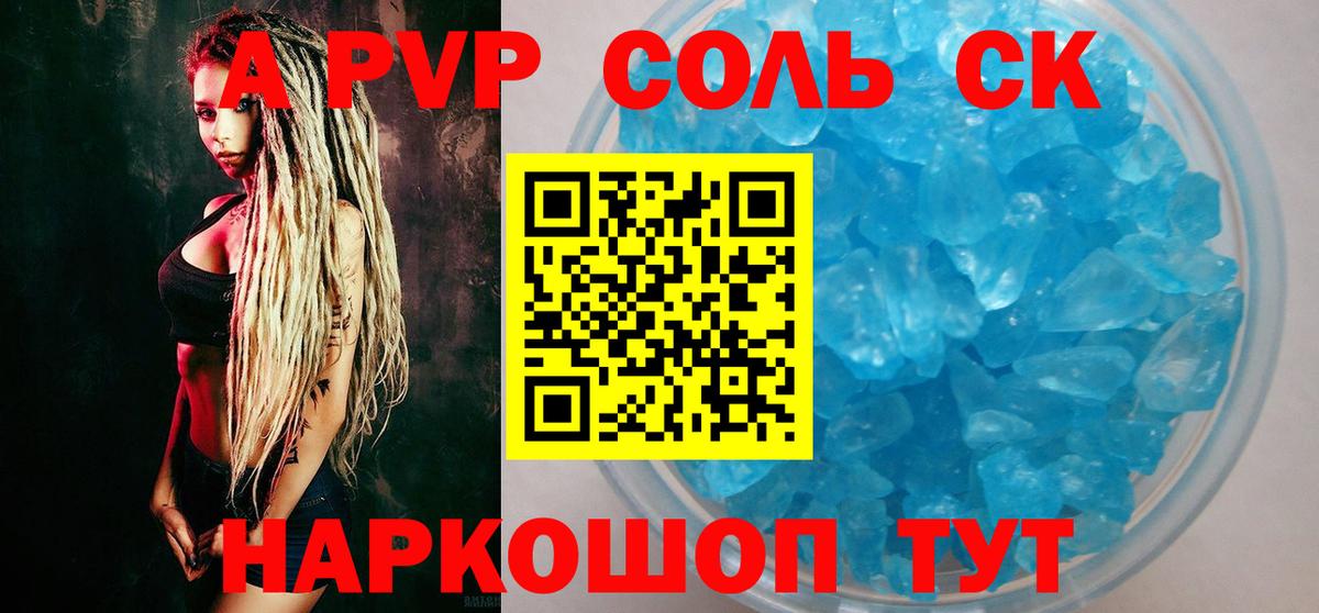 Alpha PVP СК  Вход с VPN  Alpha-PVP крисы CK  Родники  Alpha-PVP СК КРИС 