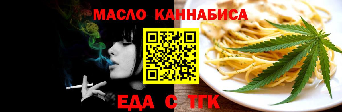 Печенье с ТГК конопля  Вход с VPN  Родники 