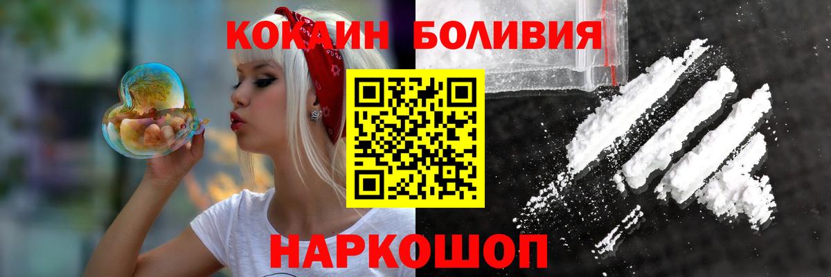 Cocaine Боливия Родники