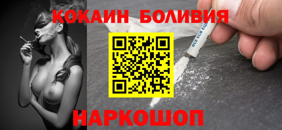 Кокаин FishScale  Вход с VPN  Cocaine  КОКАИН 98%  Родники 