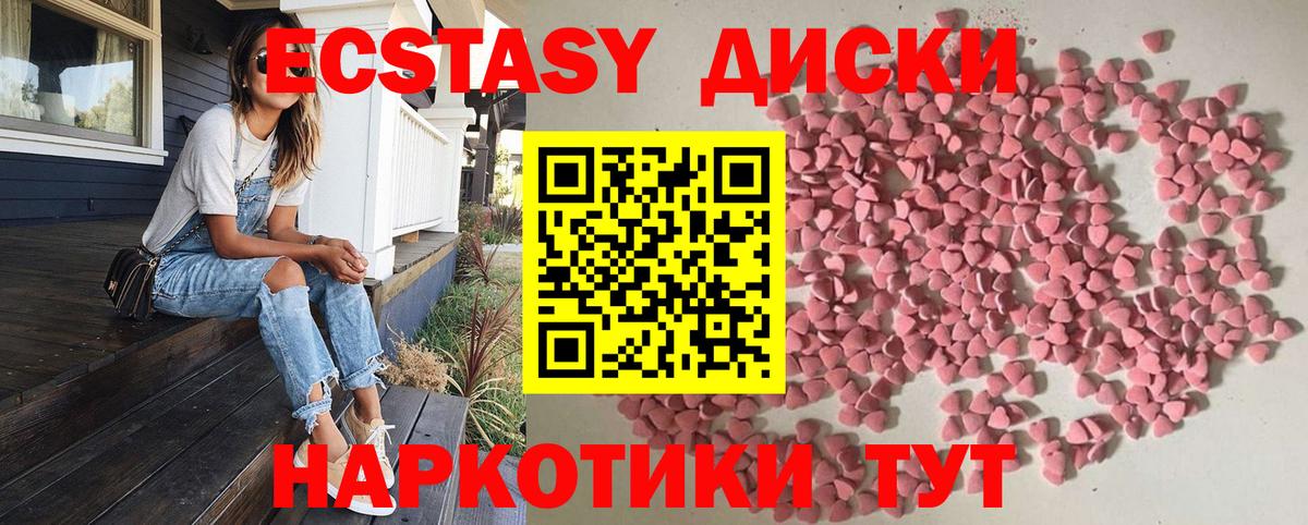 Родники  ЭКСТАЗИ  наркота  Вход с VPN  Ecstasy Cube  ЭКСТАЗИ TESLA 