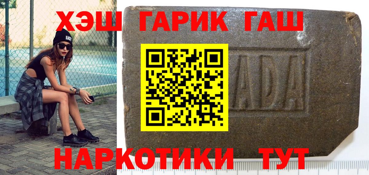 ГАШ hashish  что такое   Гашиш 40% ТГК  Родники  Вход с VPN 