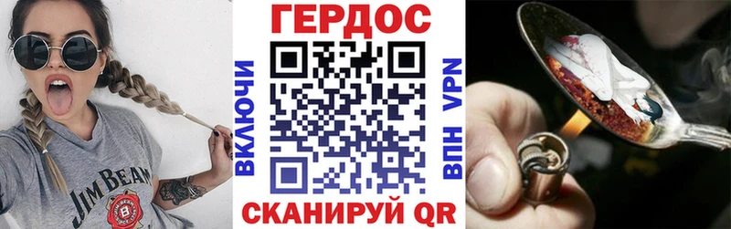 как найти наркотики  blacksprut вход  Героин хмурый  Родники 
