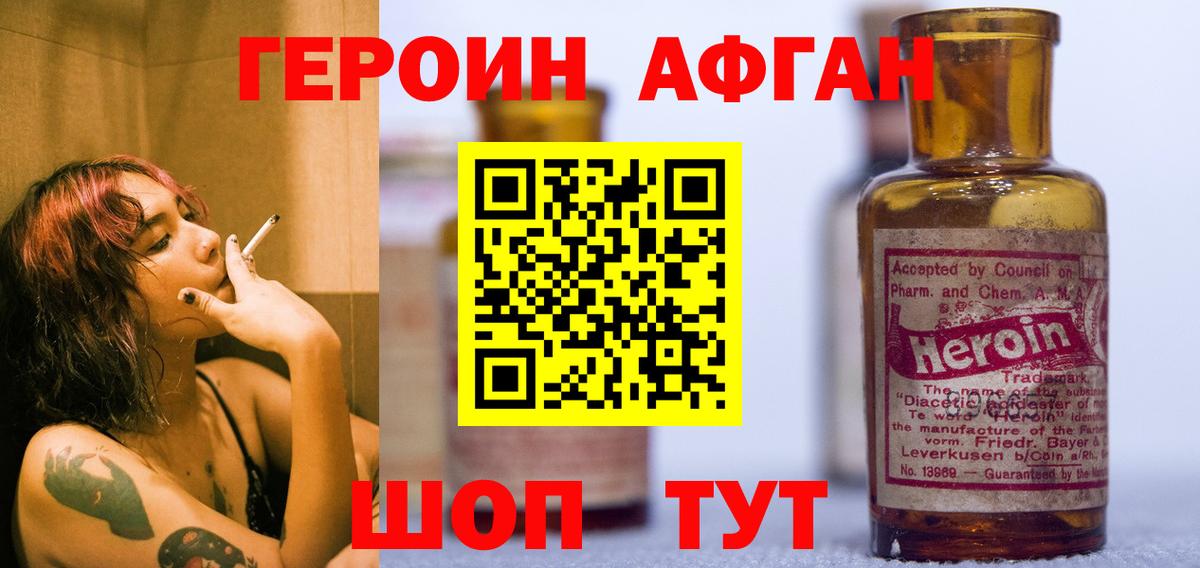 Родники  ГЕРОИН VHQ  ГЕРОИН  Вход с VPN 
