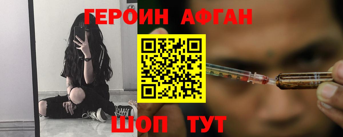 ГЕРОИН Heroin Родники