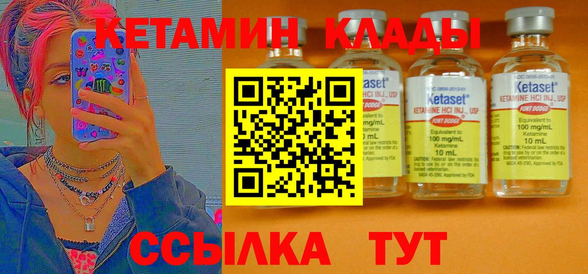 КЕТАМИН VHQ  Вход с VPN  Родники  hydra tor  КЕТАМИН ketamine 