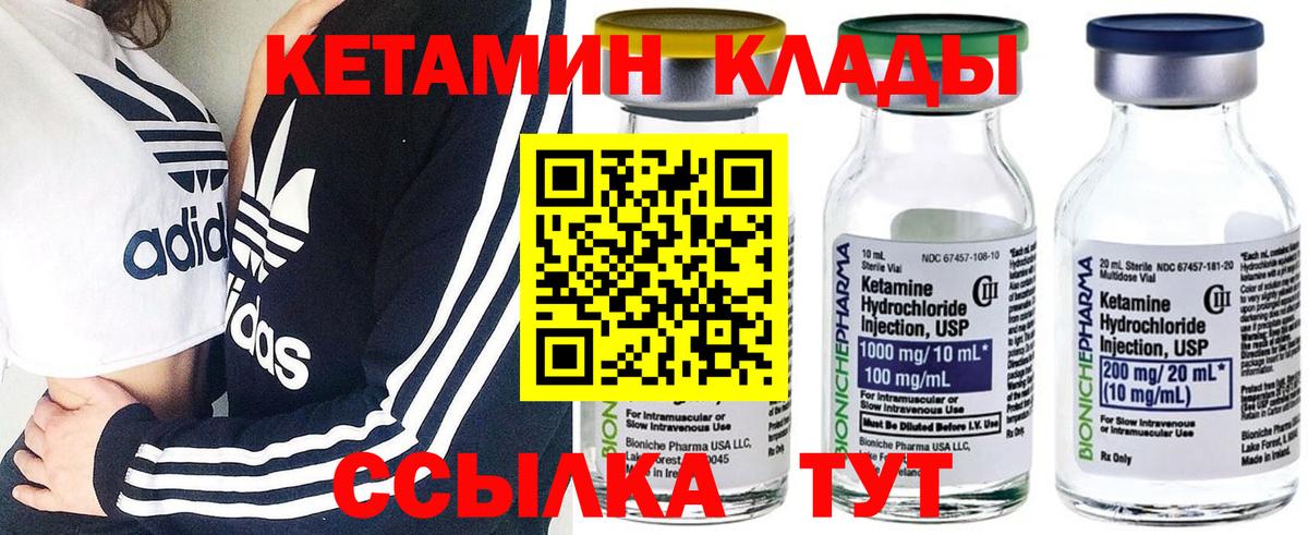 КЕТАМИН ketamine Родники
