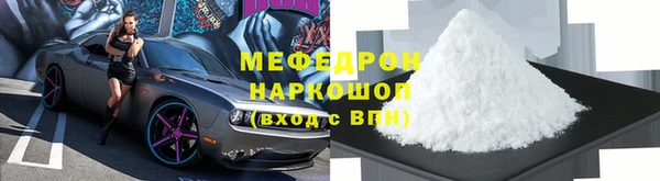 меф VHQ Осташков