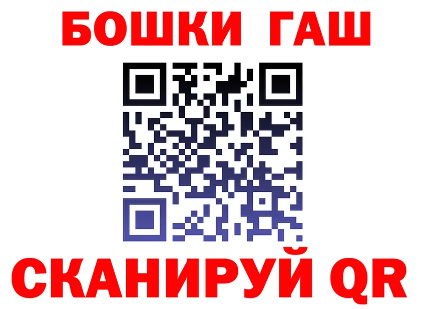 ГАШ Premium ТОР darknet hydra Родники