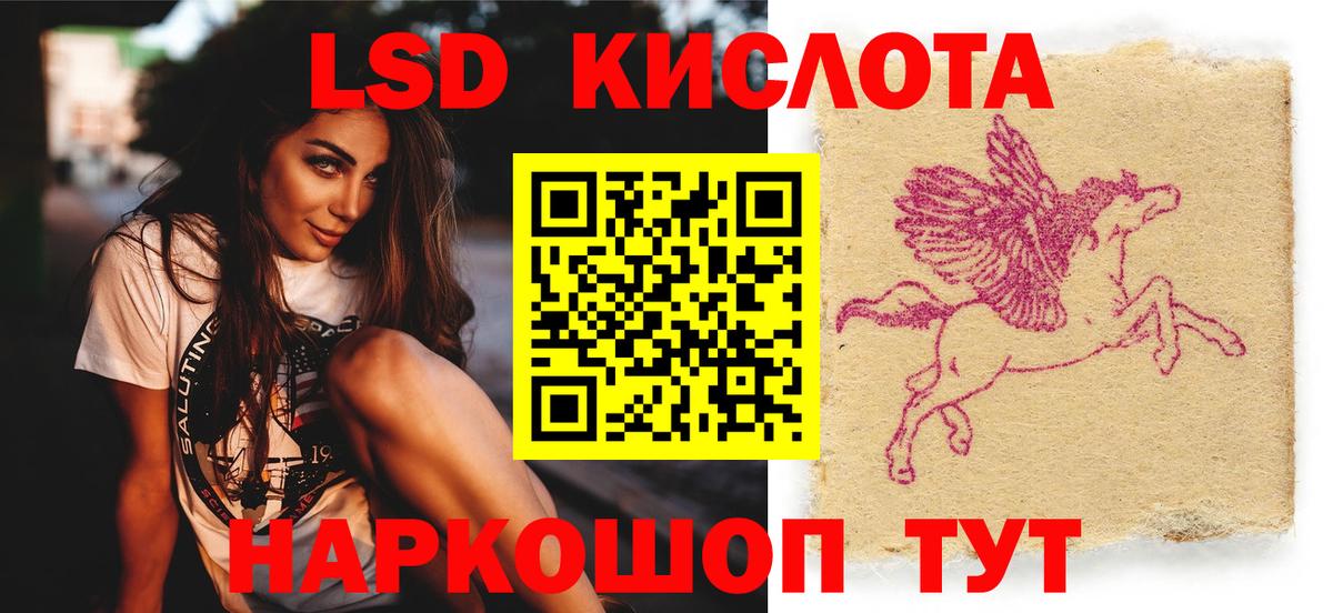 ЛСД экстази ecstasy  Вход с VPN  Родники  LSD-25 экстази кислота 
