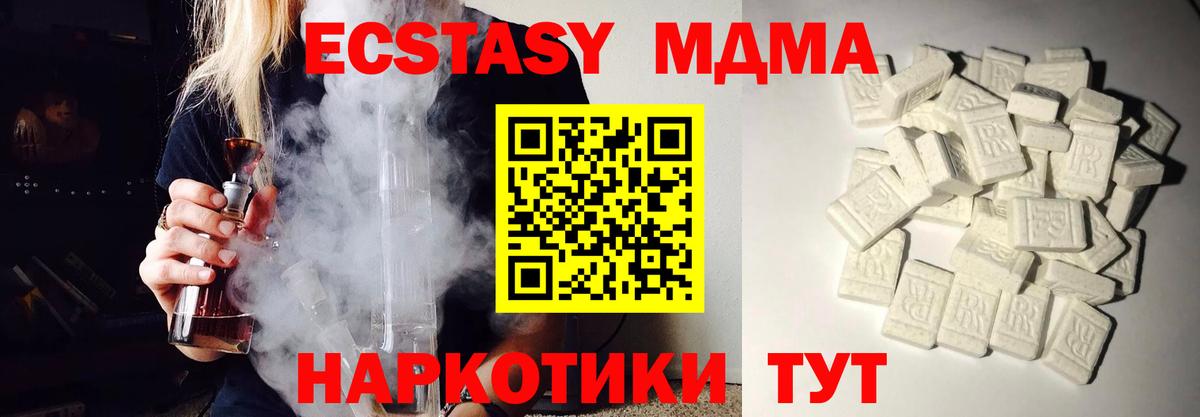 Родники  МДМА Molly  Вход с VPN 